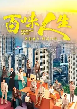 电视剧《诛仙青云志》海报